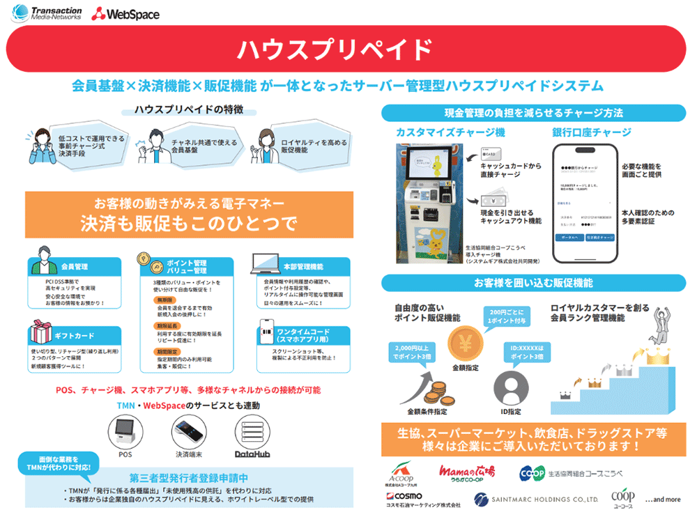 リテールテックJAPAN 2026」レポート | 最新情報 | 株式会社