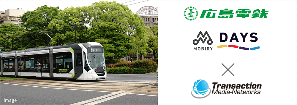 広島電鉄 MOVIRY DAYS × TMN イメージ