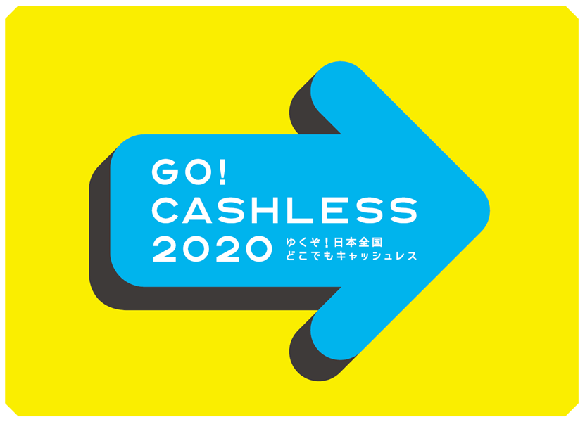 GO!CASHLESS 2020の画像