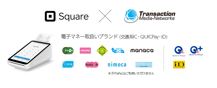 squareターミナル スクエアの決済端末-